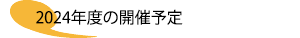 2023Nx̊JÌ