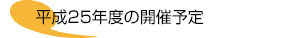 25Nx̊J×\
